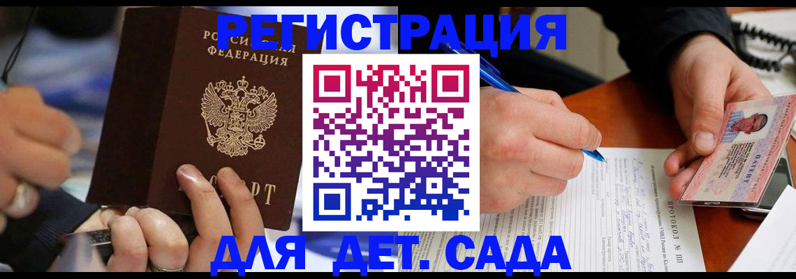 регистрация в Лениногорске