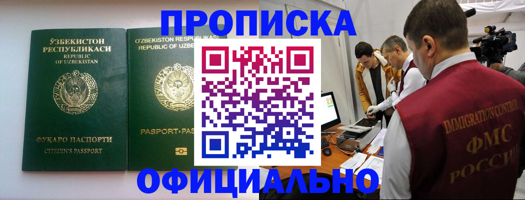 временная регистрация поиск в Лениногорске