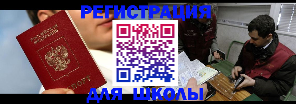 прописка для кредита в Лениногорске